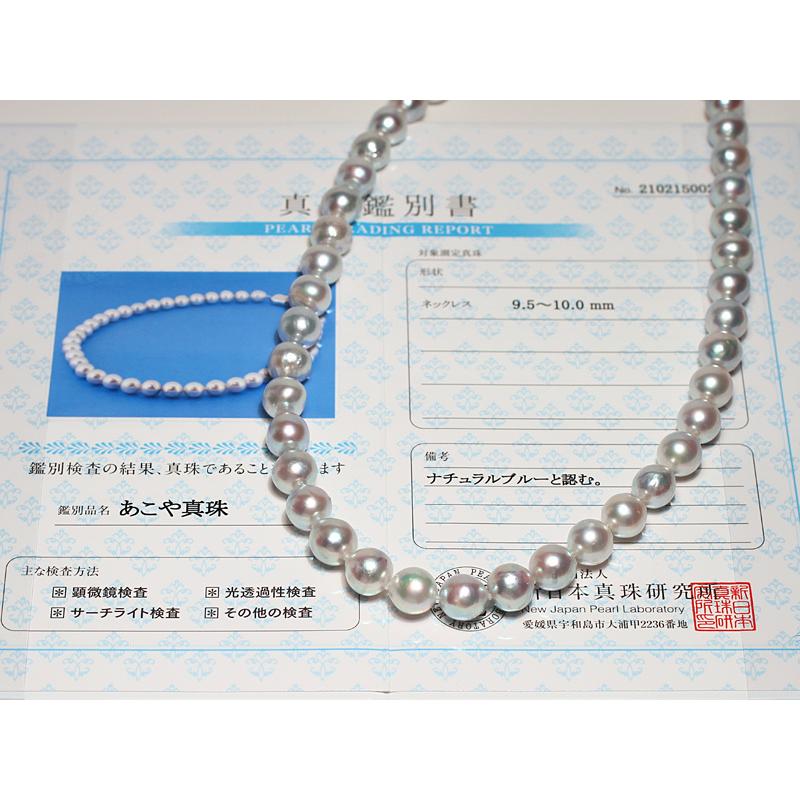 9 5mm 10mmパールネックレス ブルー色系アコヤ真珠バロック形 Silverクラスプ45 5cm ナチュラルブルー真珠鑑別書付属 希少サイズ Mp 613 ジュエリーワイゼムyahoo 店 通販 Yahoo ショッピング