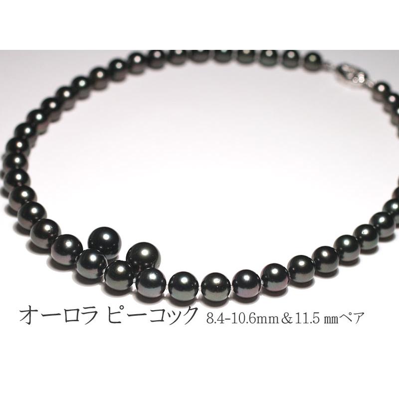 ネックレス 黒蝶真珠8.4-10.6mmネックレス47cm＆11.5mmペアセット テリ最強 オーロラピーコック鑑別書SK135680付属 高機能ケースパールキーパー冠婚葬祭 |  | 02