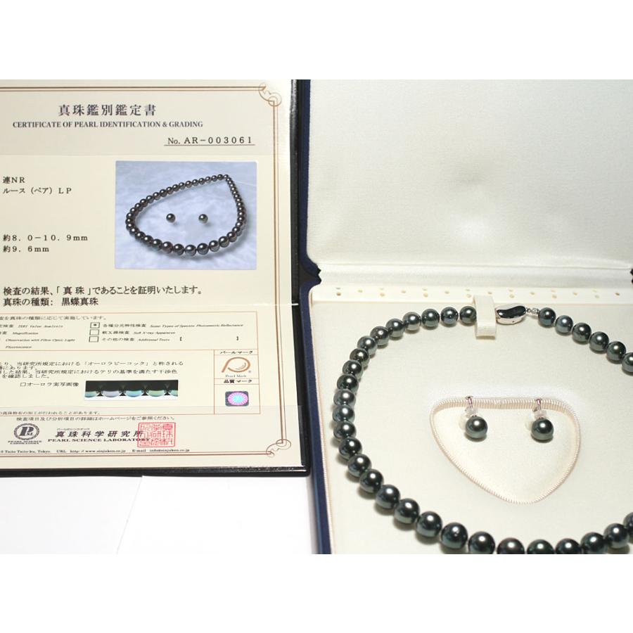 ネックレス ピーコック鑑別書付属 黒蝶真珠8mm-10.9mmネック＆9.6mmイヤリング2点セット テリ光沢最強ですがえくぼ凹でお得な価格に 高機能ケース入 冠婚葬祭 |  | 08
