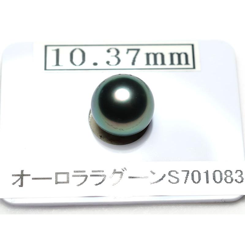 宝石ルース 真珠ルース 黒蝶真珠 最高品質オーロララグーン鑑別書付属 黒蝶真珠10.3mm  指輪用 片穴あき 冠婚葬祭 大人 上品の画像