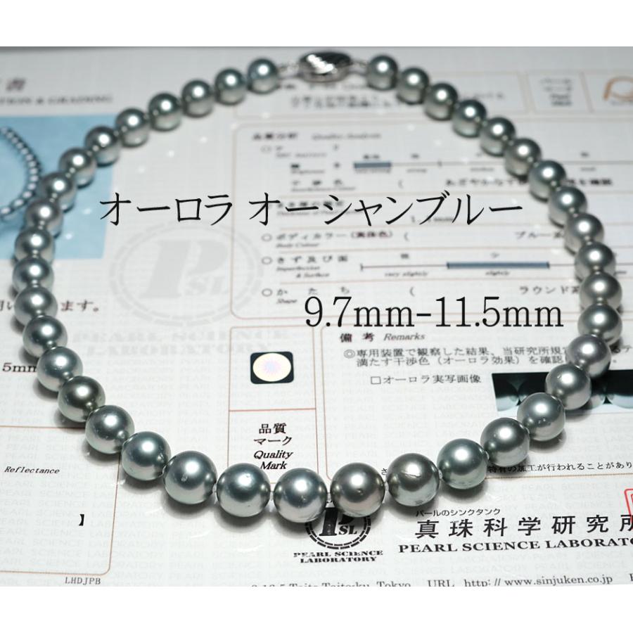 希少タヒチ黒蝶真珠オーロラ・オーシャンブルーネックレス