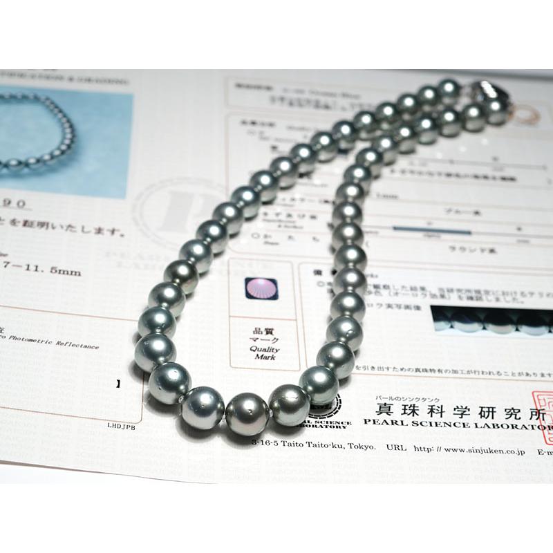 ネックレス45cm オーシャンブルー鑑別書付属 黒蝶真珠9.7-11.5mm テリ