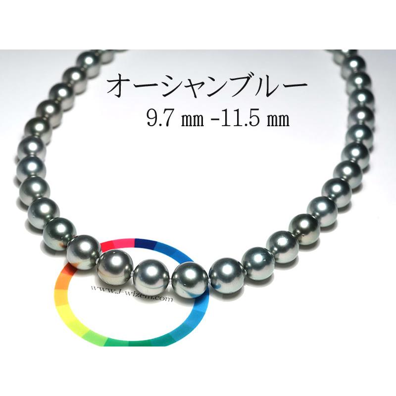 ネックレス45cm オーシャンブルー鑑別書付属 黒蝶真珠9.7-11.5mm テリ