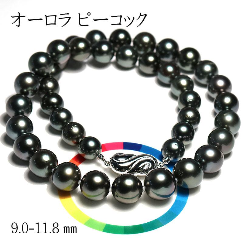未使用品　黒蝶真珠　ネックレス　オーロラピーコック　鑑別書付き ネックレス ゆったり46cm オーロラピーコック鑑別書付属 黒蝶真珠9