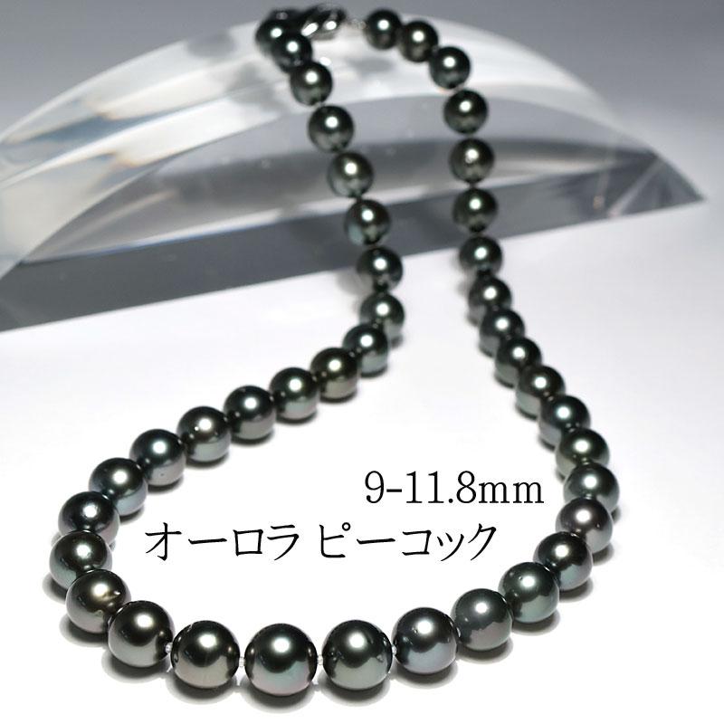 ネックレス ゆったり46cm オーロラピーコック鑑別書付属 黒蝶真珠9