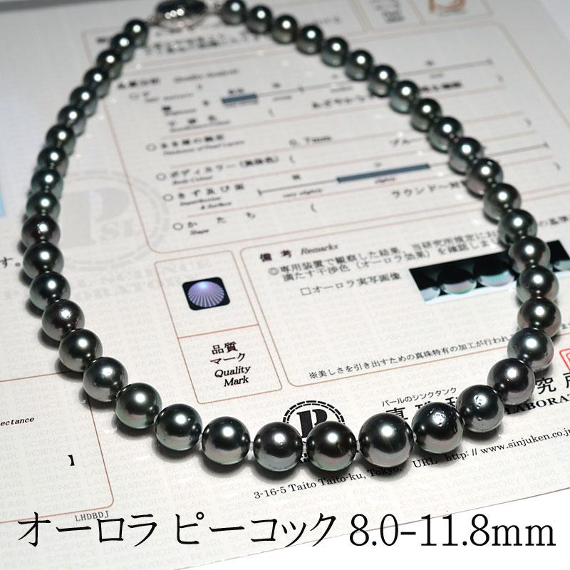 ネックレス ブラックパール オーロラピーコック鑑別書付属 黒蝶 ネックレス ブラックパール オーロラピーコック鑑別書付属 黒蝶
