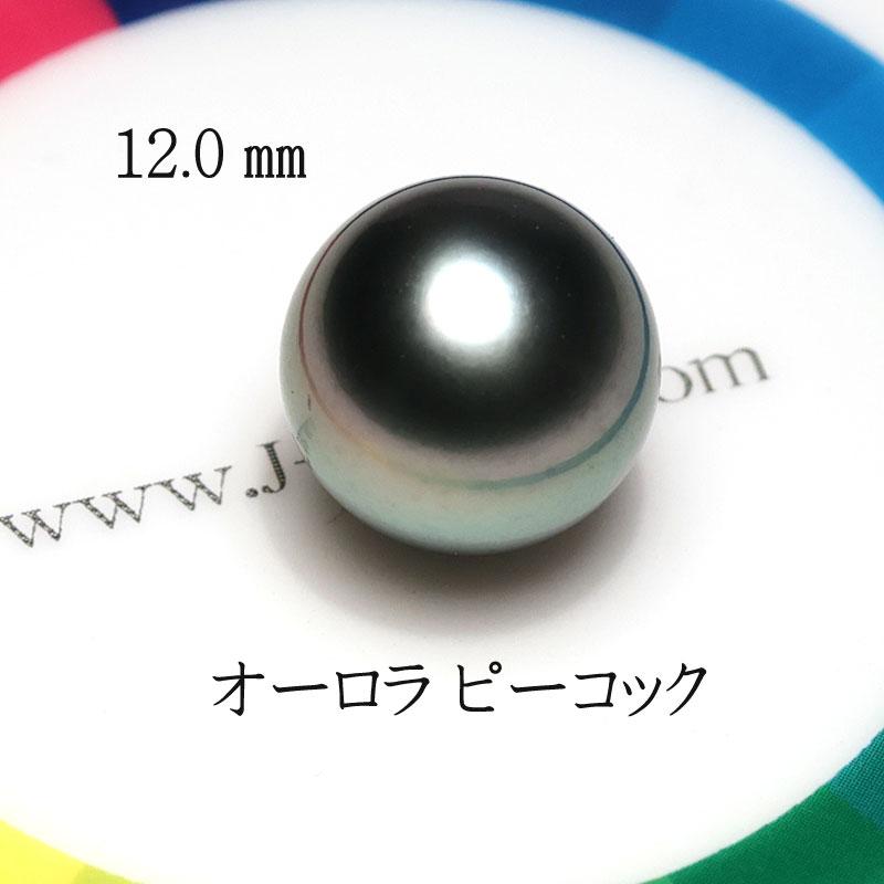 宝石ルース 黒蝶真珠ルース 黒蝶真珠1珠 オーロラピーコック 鑑別書付