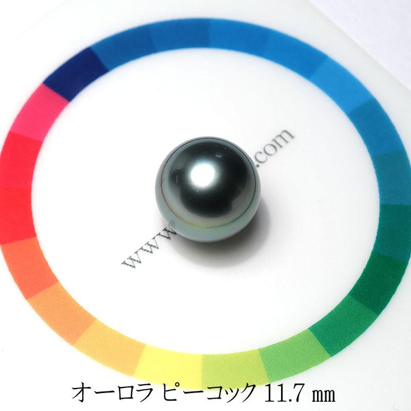 宝石ルース 真珠ルース 黒蝶真珠 オーロラピーコック鑑別書付属 黒蝶