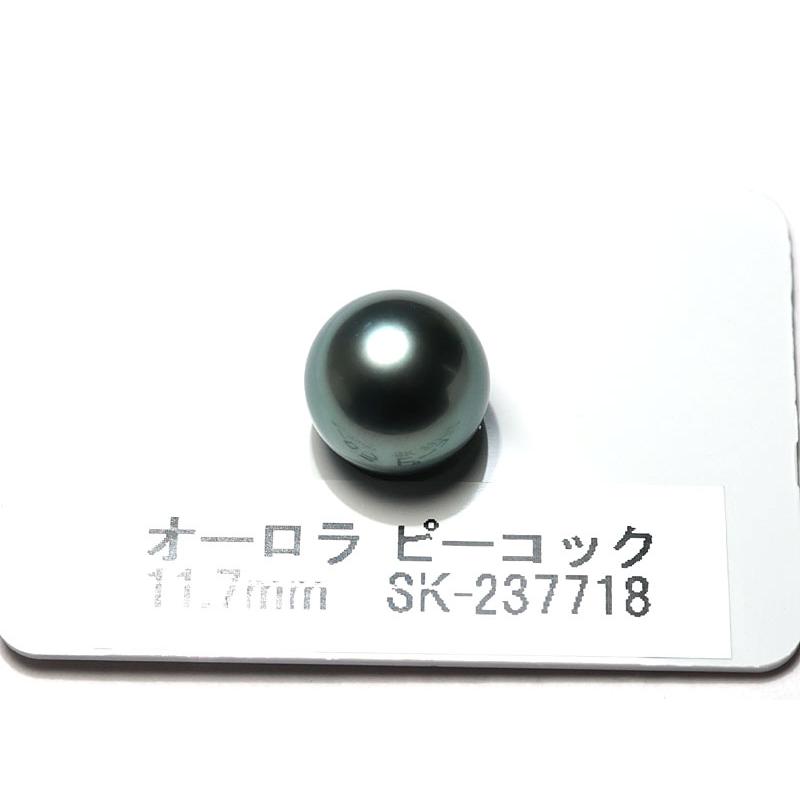 宝石ルース 真珠ルース 黒蝶真珠 オーロラピーコック鑑別書付属 黒蝶