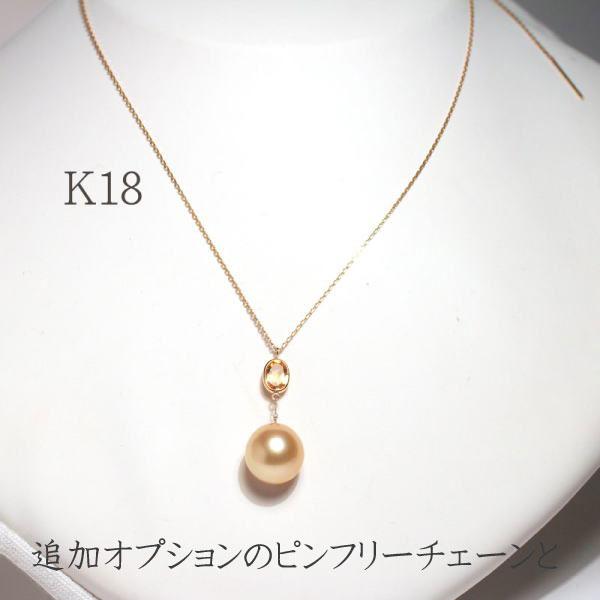 パールペンダント ゴールドパール白蝶真珠 幅12.2mm×13mm シトリン付