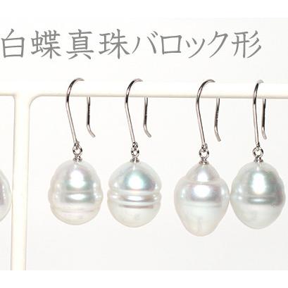 ピアス パールフックピアス バロック形 白蝶真珠 幅11mmUP縦13mmUP ホワイトゴールド K14WG つりばり型Lピアス |  | 08