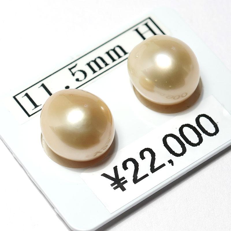 宝石ルース ゴールドパール 白蝶真珠2珠 幅11.6mm縦13.4mm幅12.2mm×13.4mmバロック形 片穴あき 材料_6