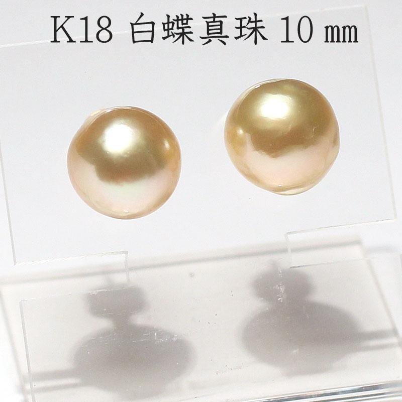 ピアス ゴールドパールピアス 白蝶真珠 幅10.1mmバロック形 幅9.5mm 