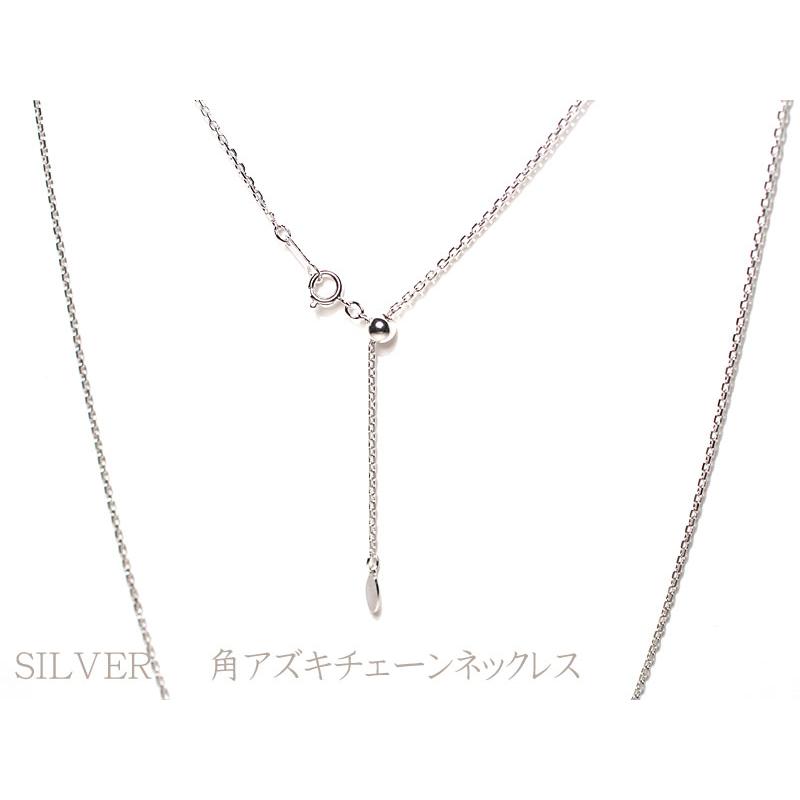 ネックレスチェーン 60cmスライド式 シルバーSILVER925 角アズキ幅1.55