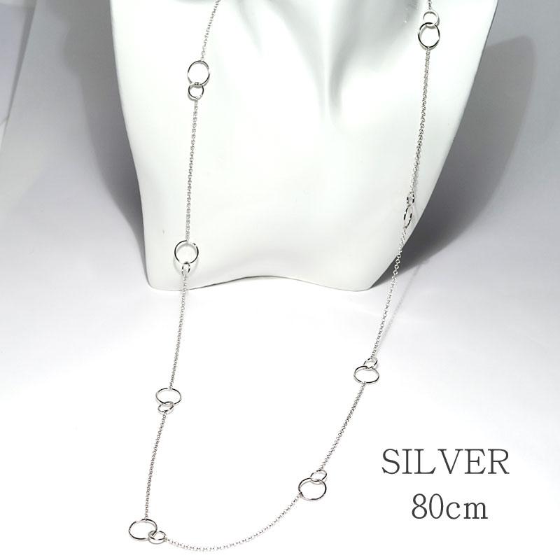 ネックレスチェーン 80cm シルバーSILVER ロングチェーンネックレス 幅 