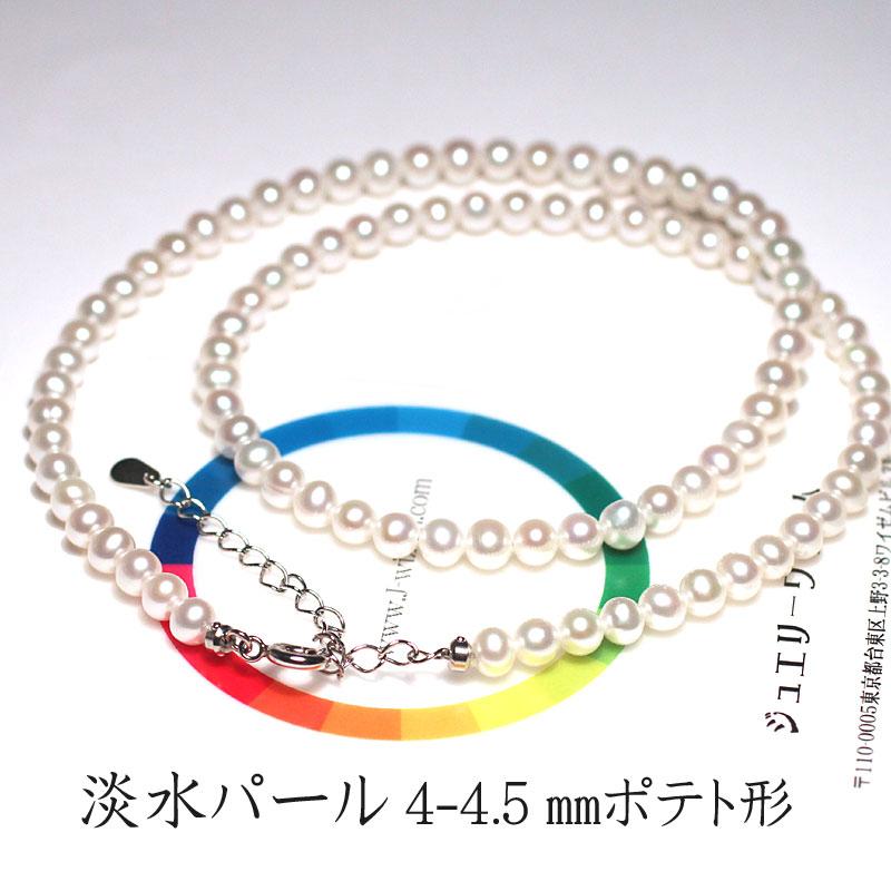 ネックレス 淡水パール約40cm+5cmアジャスター付ネックレス 幅約4-4.5