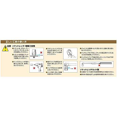 京都機械工具(KTC) ソケット レンチセット 9.5mm (3/8インチ) TB308X｜wizkk｜05
