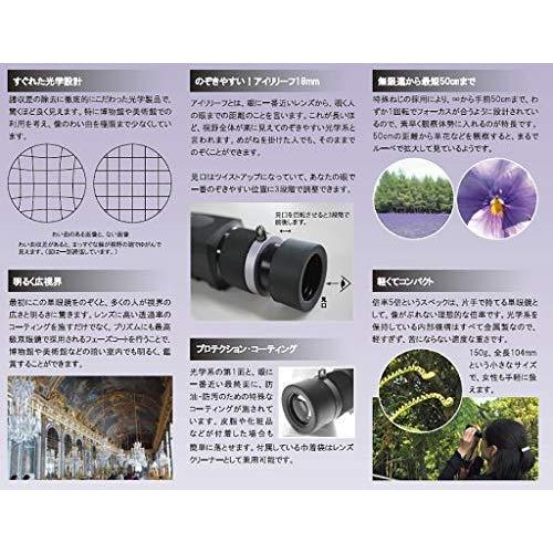 単眼鏡、五藤光学研究所、GOTO GT-M518、ブラック 