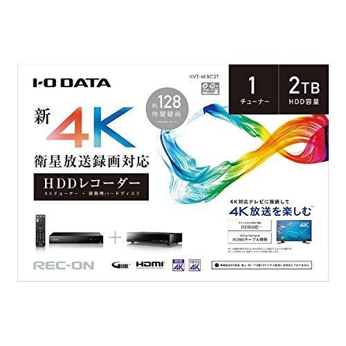 IODATA HVT-4KBC2T 新4K衛星放送対応 ハードディスクレコーダー「REC-ON」 2TB 