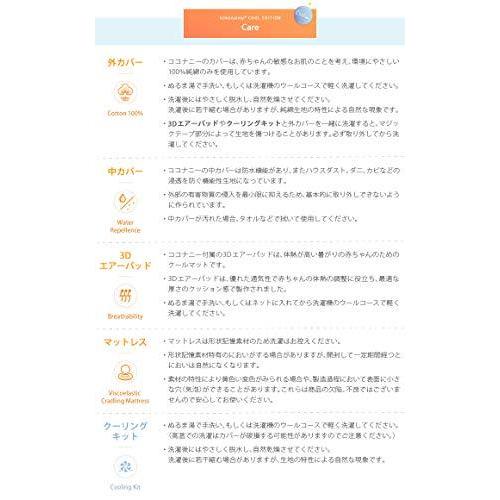 を豊富に品揃え Kokonanny ベビーベッド クールエディション セット クールナチュラル A B0tfsk97 2601 Wizk K本店 通販 Yahoo ショッピング アウトレットの場合 Kvtt Com Au