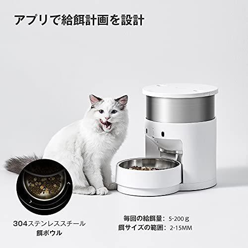 65%OFF【送料無料】65%OFF【送料無料】PETKIT 自動給餌器 猫 中小型犬