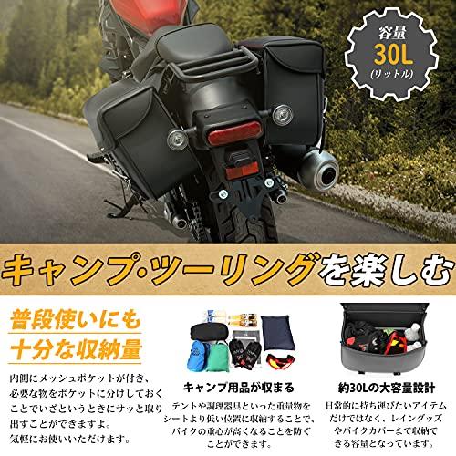 東大 kemimoto バイク サイドバッグ 防水 レブル250 ADV150 スクーター
