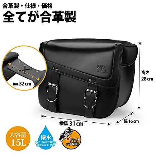 東大 kemimoto バイク サイドバッグ 防水 レブル250 ADV150 スクーター