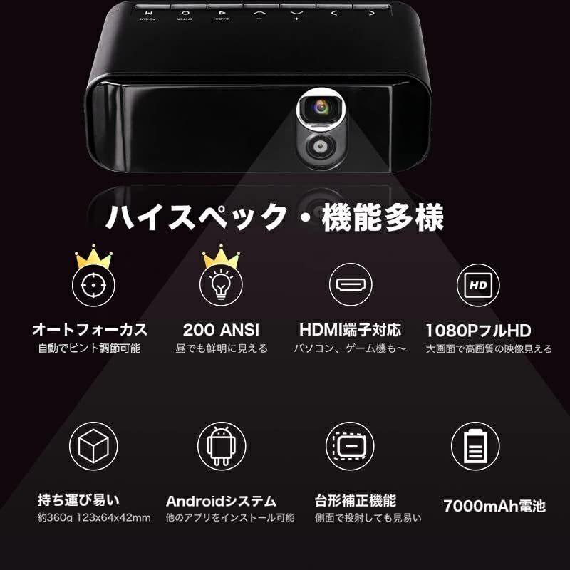 早い者勝ち訳あり！ Take-One(テイクワン) プロジェクター T80pro オートフォーカス スマホ Wi-Fi対応 高性能プロジェクター本体 1080P フ? 【I9079834938】(33071円)