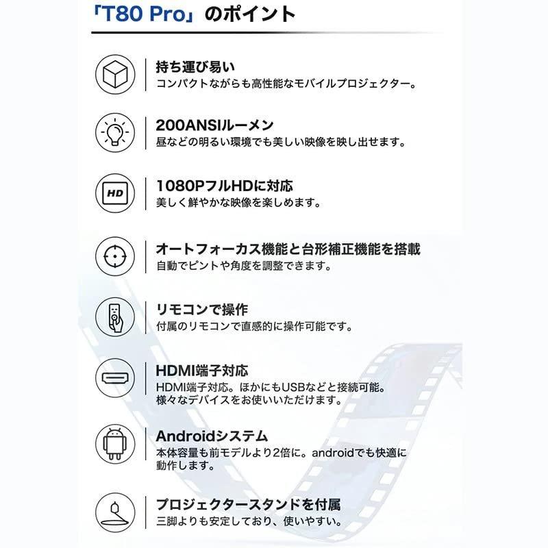早い者勝ち訳あり！ Take-One(テイクワン) プロジェクター T80pro オートフォーカス スマホ Wi-Fi対応 高性能プロジェクター本体 1080P フ? 【I9079834938】(33071円)