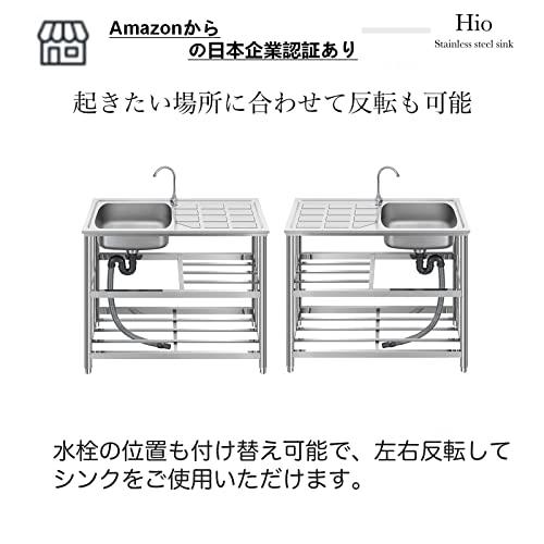 Hio 流し台 ステンレス製 約幅98x奥行45x高さ80cm コンパクト 屋外 ...