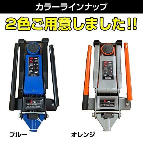 Kaitou フロアジャッキ 3t ガレージジャッキ 低床 (オレンジ) 極美品