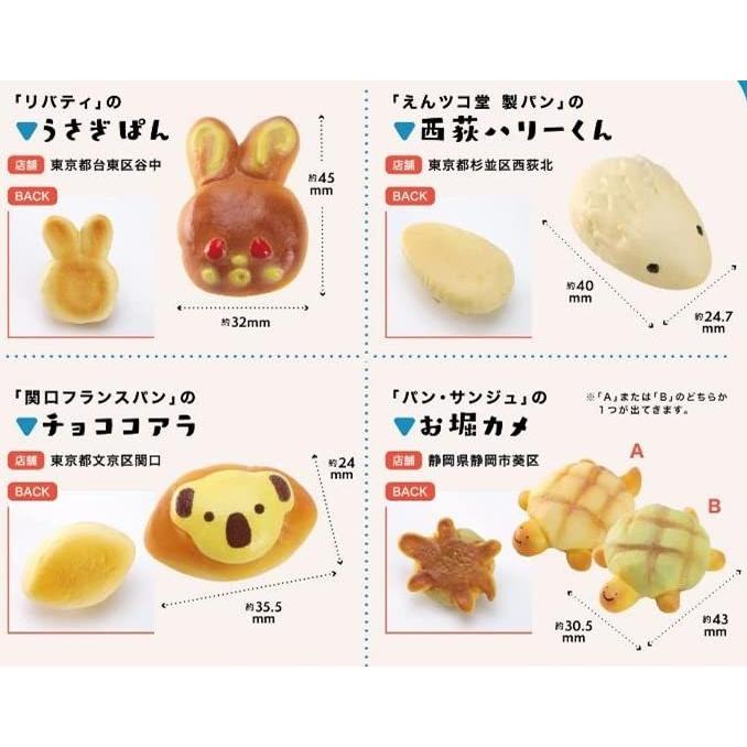 どうぶつぱんマグネット Box版 12個入りbox A B09yy99pxj 2615 Wizk K本店 通販 Yahoo ショッピング