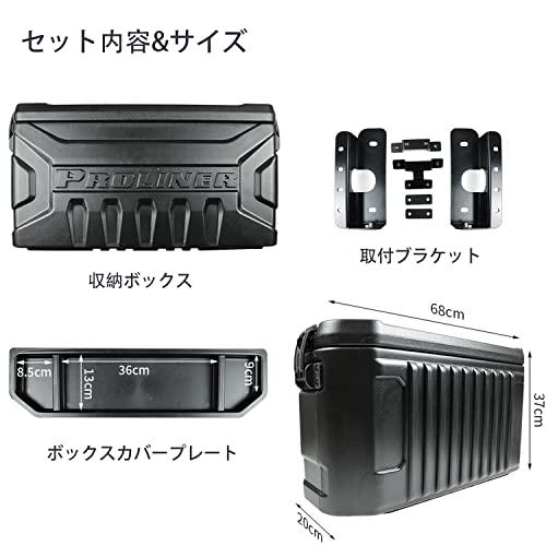 新型スズキジムニー リア収納ボックス JB64 ジムニーシエラJB74 テール
