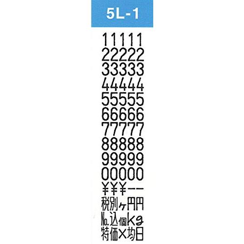 ハンドラベラー SP 本体＋標準ラベル10巻  本体印字  5L-1 ラベル  白無地 強粘 インク付属 - 5