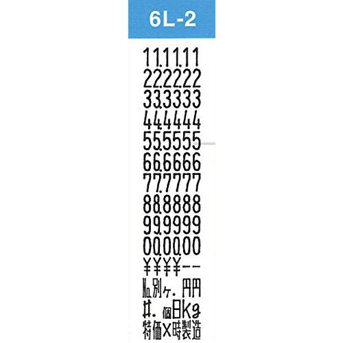 ハンドラベラー SP 本体＋標準ラベル10巻  本体印字  6L-2 ラベル  白無地 強粘 インク付属 - 8