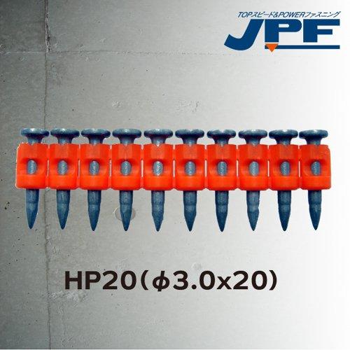 JPF　マスターグレードピン　HP20　1000　HP20　釘　1000本入