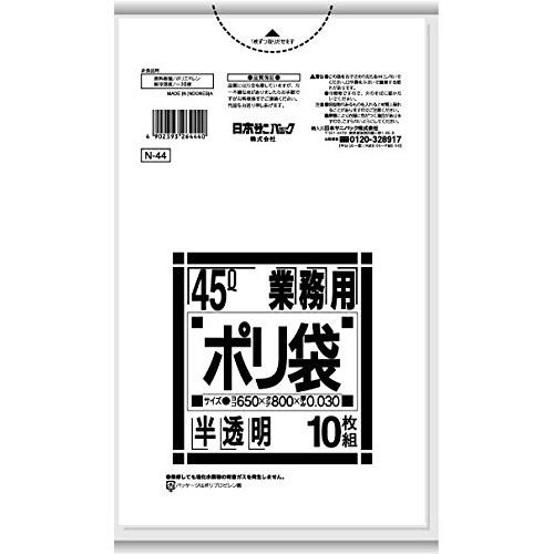 日本サニパック　業務用ポリ袋　白半透明45L　10枚×60冊　N-44