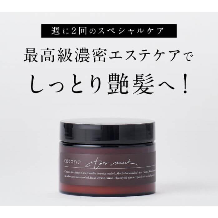 cocone モイスチャリペアヘアマスク 180g 潤い ツヤ : ドラッグストア