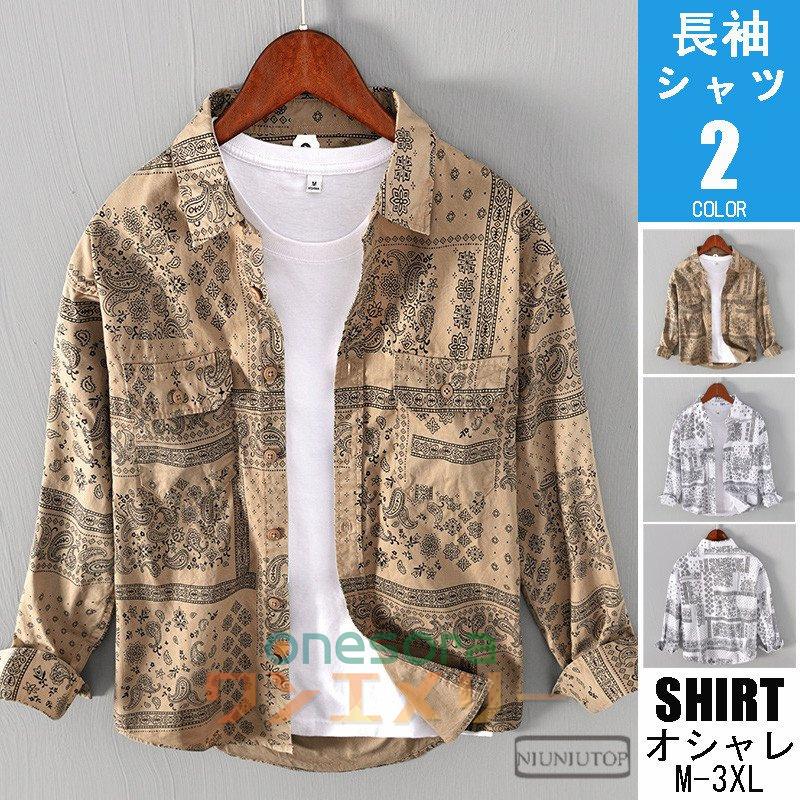 メンズファッション 幻想的 ペイズリー柄 シャツ メンズ 長袖シャツ 柄シャツ おしゃれ 綿 ウエスタン アメカジ ワークシャツ 厚手 秋 新作 前開きシャツ 柄物 Dvqfjm1pib Www Tritop Com Br