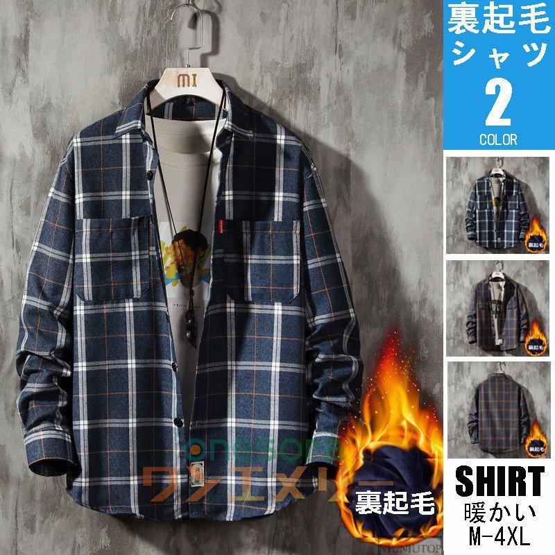 チェックシャツ メンズ 裏起毛 厚手 チェックネルシャツ 長袖シャツ 暖かい アメカジ 冬用 冬服 メンズファッション ワンエメリー 通販 Yahoo ショッピング