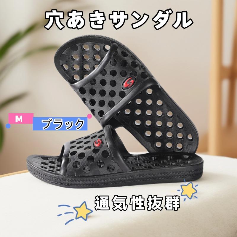 ONESORA ベランダサンダル 浴室サンダル 室内履きサンダル ブラック M