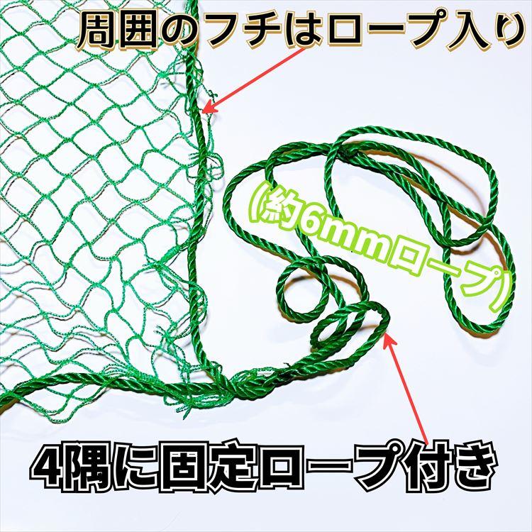 防球ネット 防鳥ネット4m×16m 目合い2.5cmメッシュ 防球ネット 防鳥ネット4m×16m 目合い2.5cmメッシュ NET24 防球