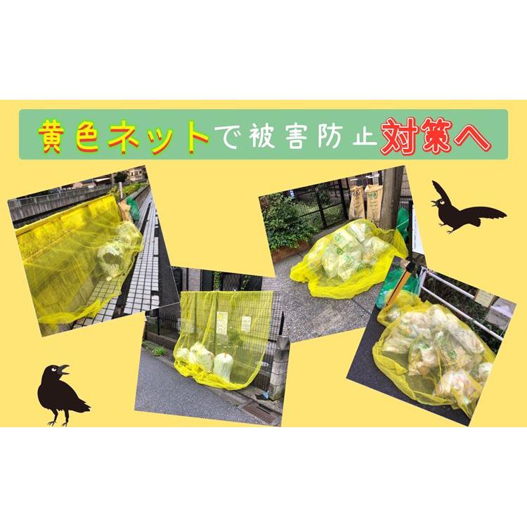 ONESORA カラスよけネット ゴミネット 3×4m 45L ゴミ袋 約16〜20個分 使用目安 黄色 ネット周囲 4辺 重り入り カラス ...