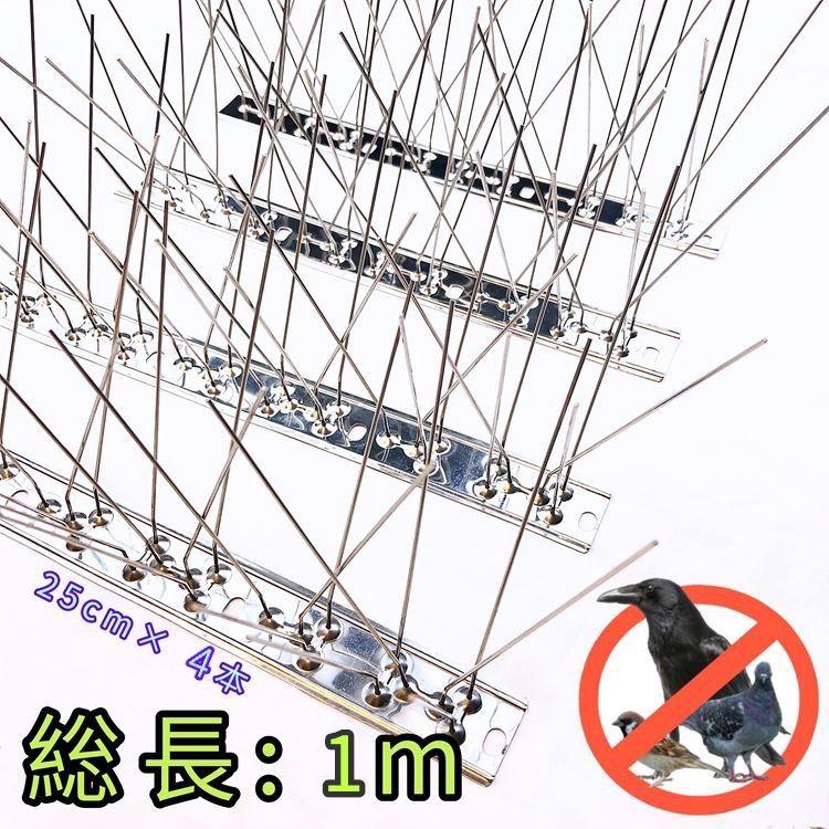 鳥よけ 鳩よけ カラスよけ バードピン 総長1m 100% ステンレス素材 鳥