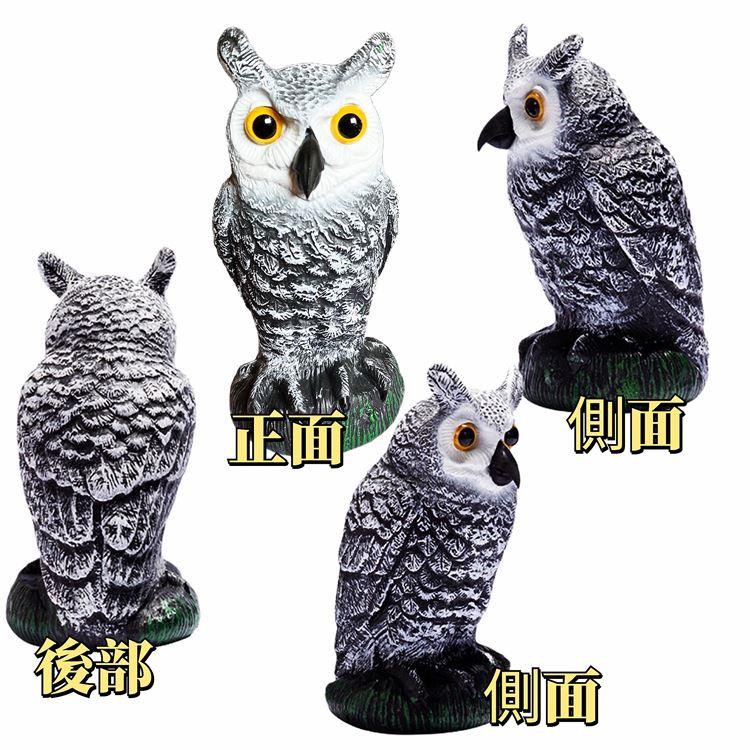 フクロウ置き物 縁起物 フクロウ お庭のお飾りに お部屋のお飾り フクロウ置き物 縁起物 フクロウ お庭のお飾りに お部屋のお飾り