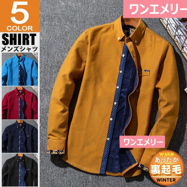 コーデュロイシャツ メンズ カジュアルシャツ 裏起毛 あったか 防寒 コーデュロイ ボタンダウン 花柄 おしゃれ シャツ 冬服 ワンエメリー 通販 Yahoo ショッピング