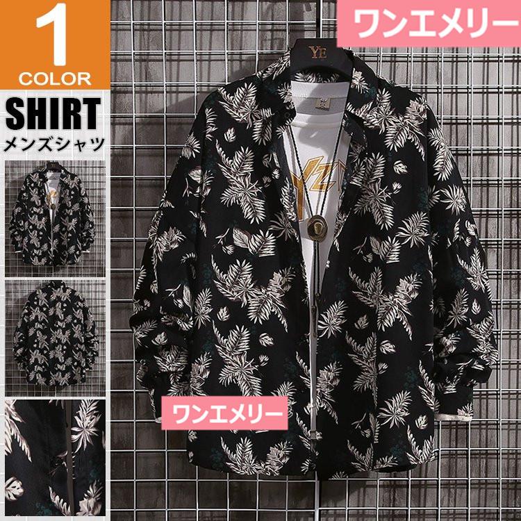 カジュアルシャツ メンズ 長袖シャツ 花柄シャツ 総柄シャツ おしゃれ ゆったり 春服 春物 トップス ワンエメリー 通販 Yahoo ショッピング