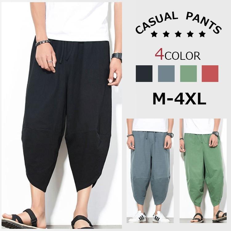 サルエルパンツ 夏 メンズ ハロンパンツ メンズ チノパン 七分丈 バギーパンツ 薄手 カジュアル 大きいサイズあり 無地 リラックス 春 秋 Fkz064 ワンエメリー 通販 Yahoo ショッピング
