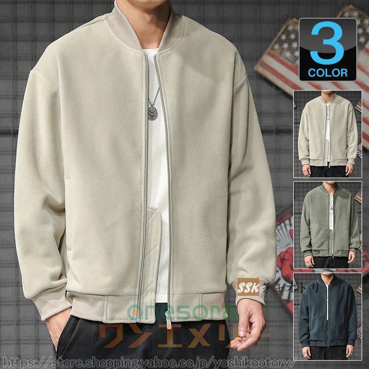 Ma 1 ブルゾン メンズ 春物 アウター フライトジャケット ジャンパー ジャケット 無地 メンズファッション 最安値