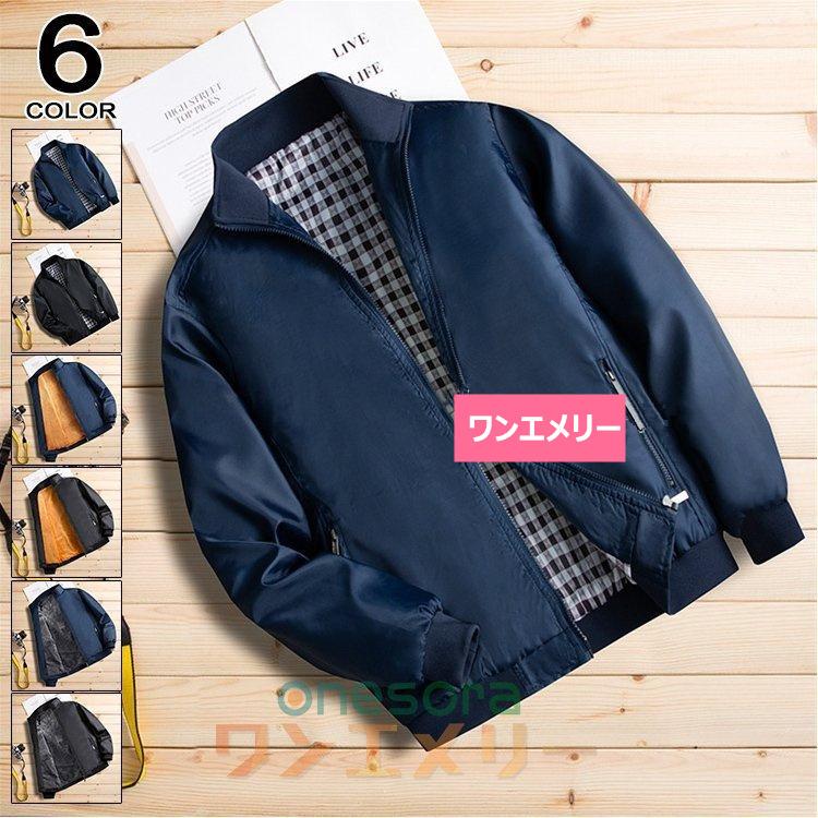 スイングトップ ミリタリージャケット メンズ ジャンバー ブルゾン 無地 薄手 裏起毛ジャケット アウター 春 秋 冬 40代 50代 楽天カード分割